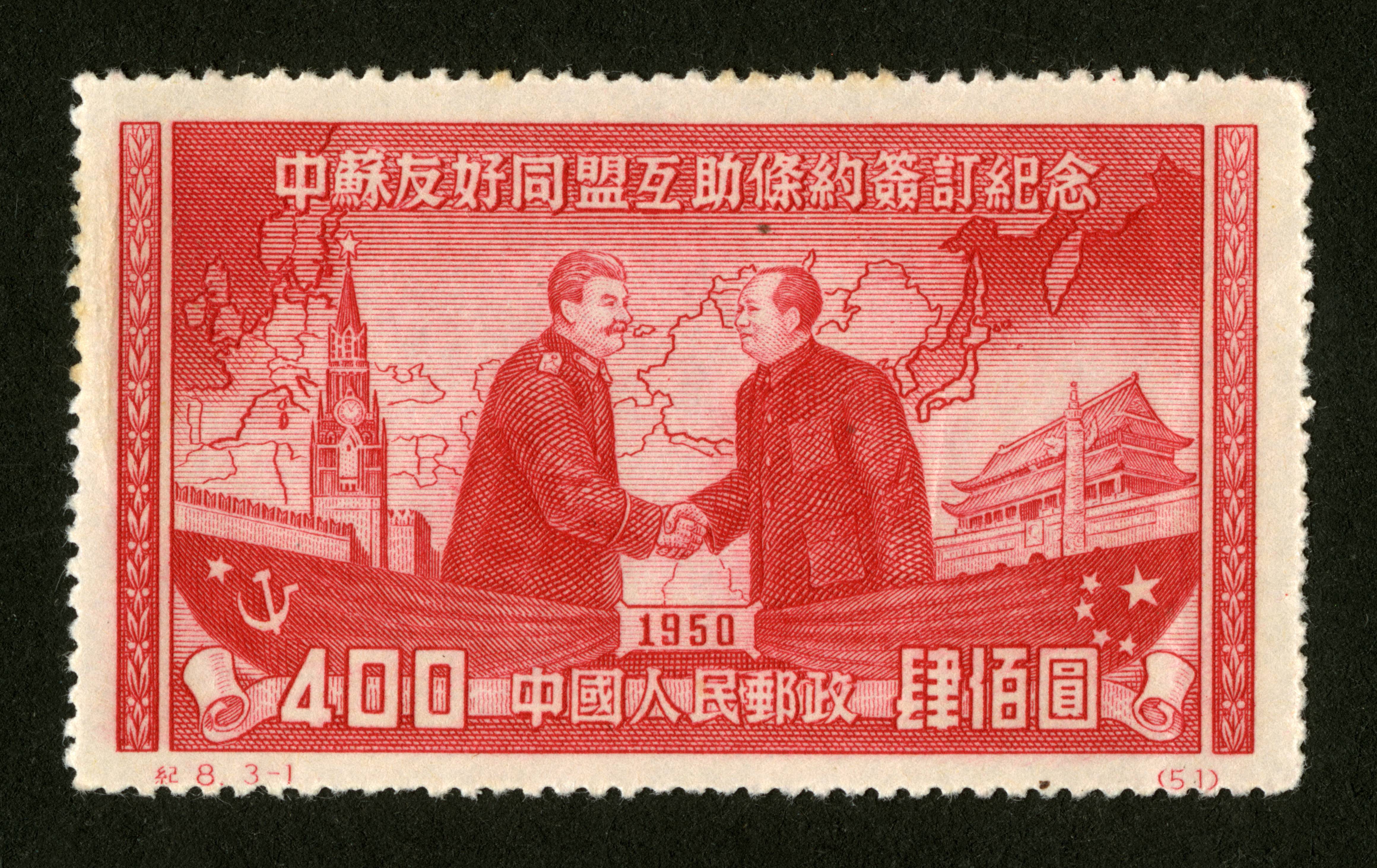 Chinese postmark. Stalin and Mao shake hands. 1950 / Wikimedia Commons