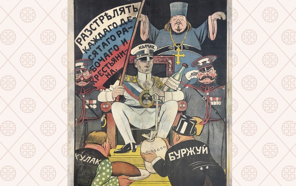 В. Н. Денисов. Адмирал Колчак. 1919 год/Wikimedia Commons