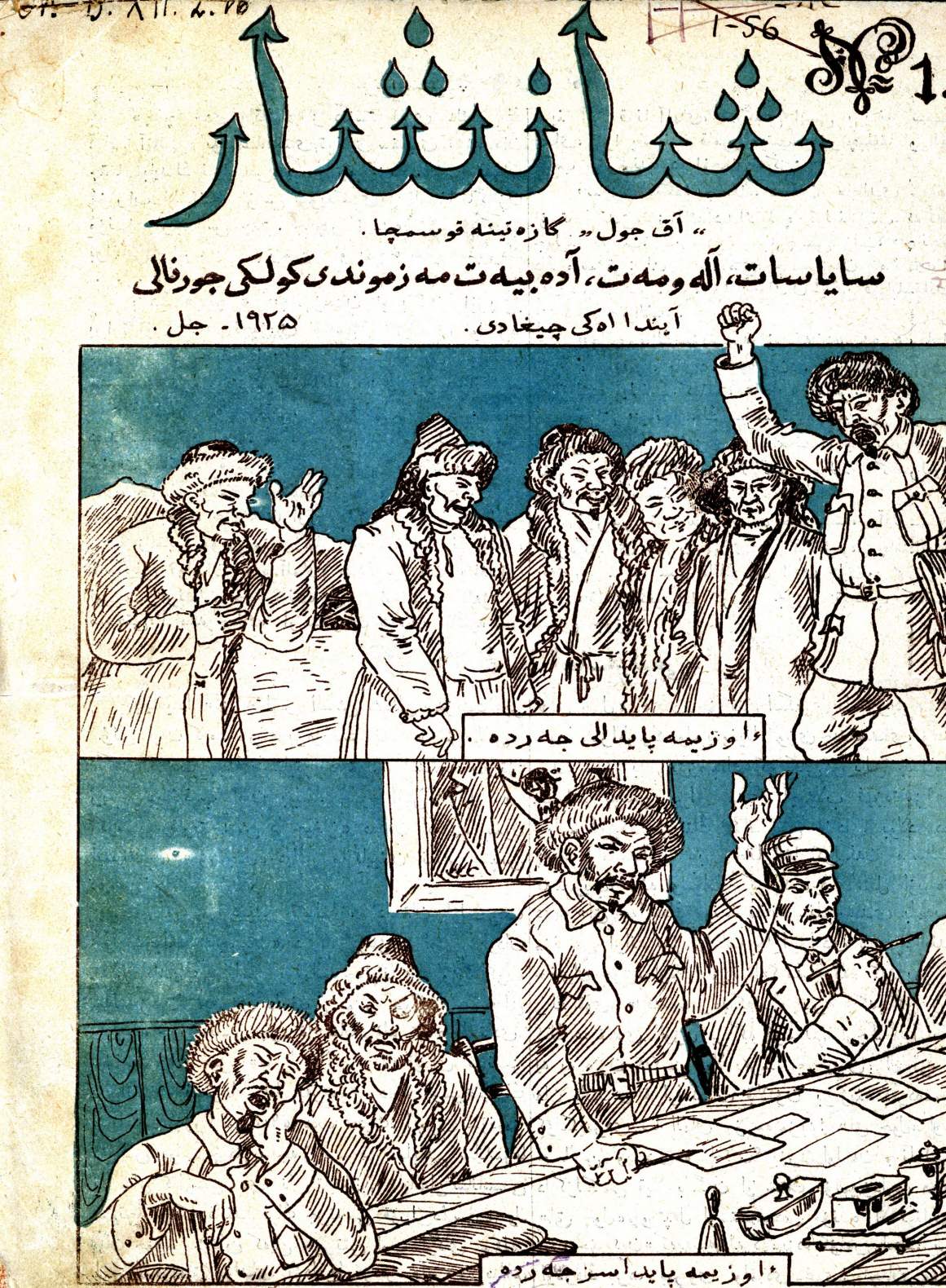 Желіде жас жұбайлар порно видео