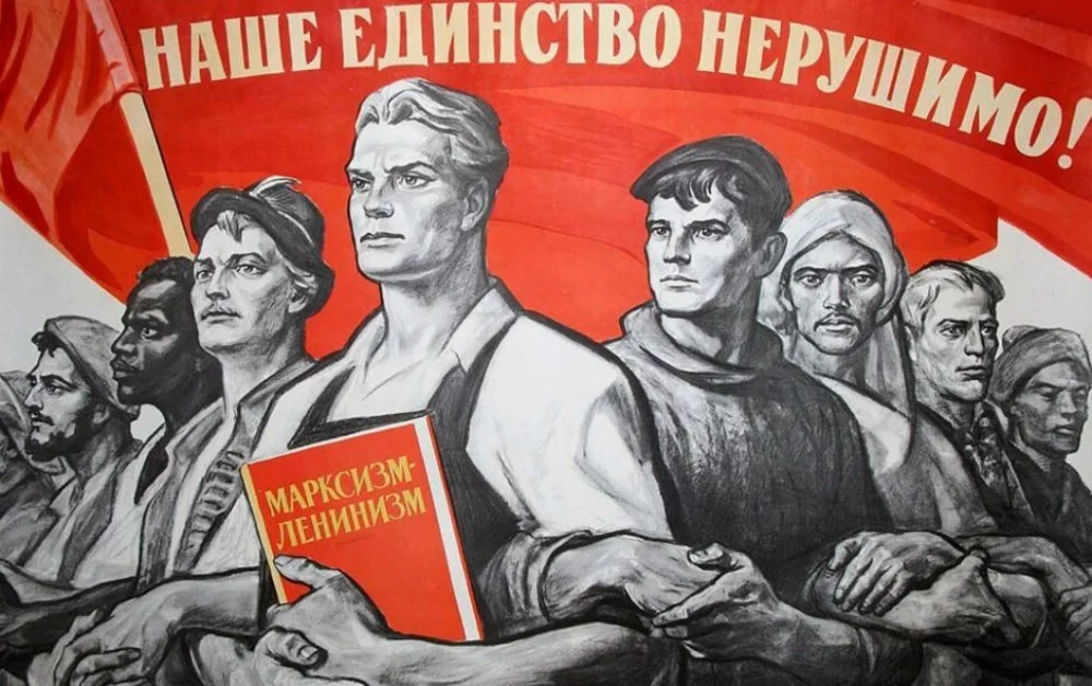 Советский плакат. Наше единство нерушимо/Из открытого источника