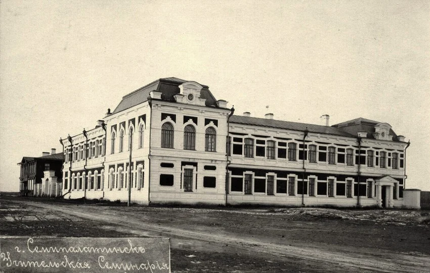 Семипалатинская учительская семинария / Из открытых источников  