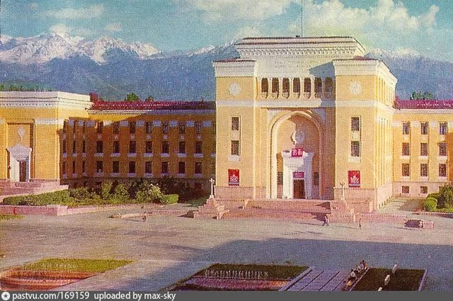 Академия наук Казахской ССР. 1972 год