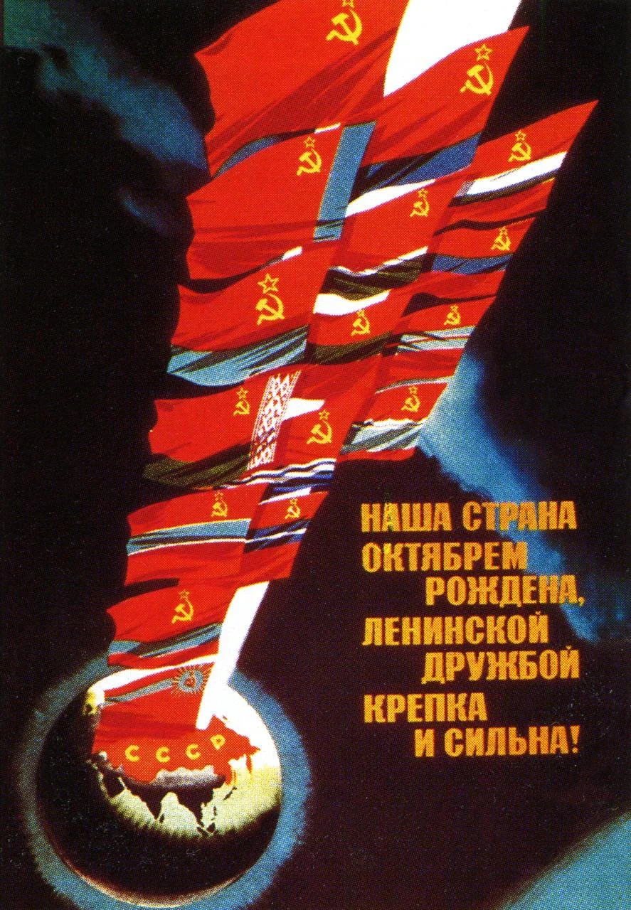 Soviet poster. Moscow, 1970s / Igor Golovnev / SOPA Images / LightRocket via Getty Images