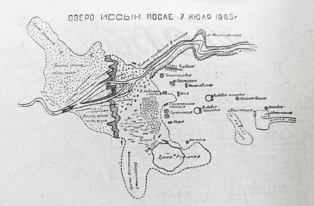 «По следам селевого потока», газета «Ленинская смена», 10 сентября 1963 года / Национальная Библиотека РК