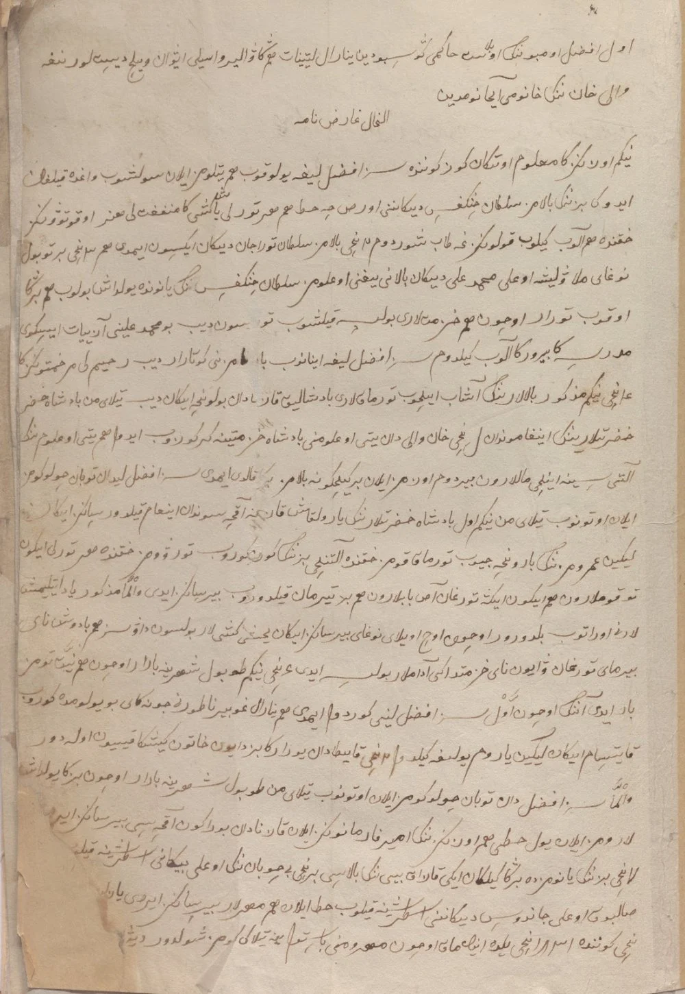 Письмо ханши Айганым к Омскому областному начальнику, генерал-лейтенанту В.И. де Сент-Лорану об обучении сына её Чингиса. ЦГА РК, Ф.338, Oп.1, Д.690, Л. 28, 28 об.