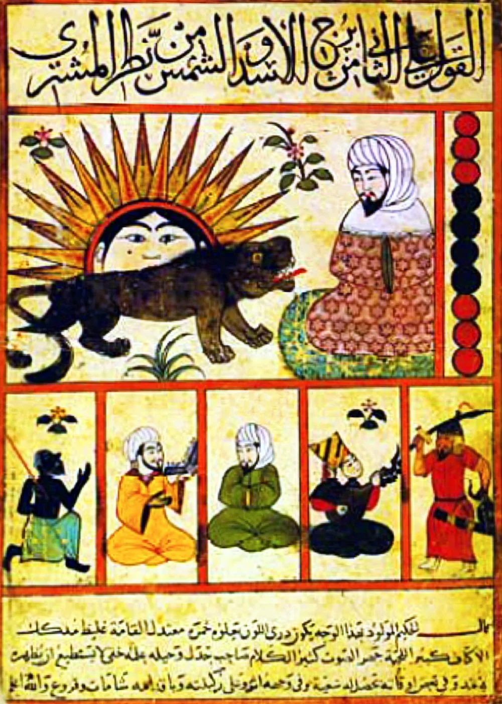 Sun and lion symbols from an astrological treatise by Abu Ma'shar Ibn Balkhi, 850 CE/Getty Images