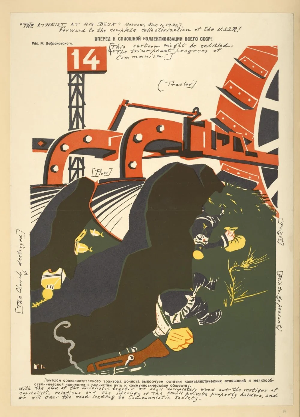 Мечислав Доброковский. Обложка журнала «Безбожник» — «Вперёд к полной коллективизации». 1 ноября 1930 года / Wikimedia Commons