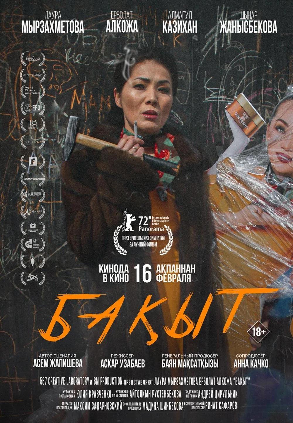 Poster of movie Bakhyt/ From open sources