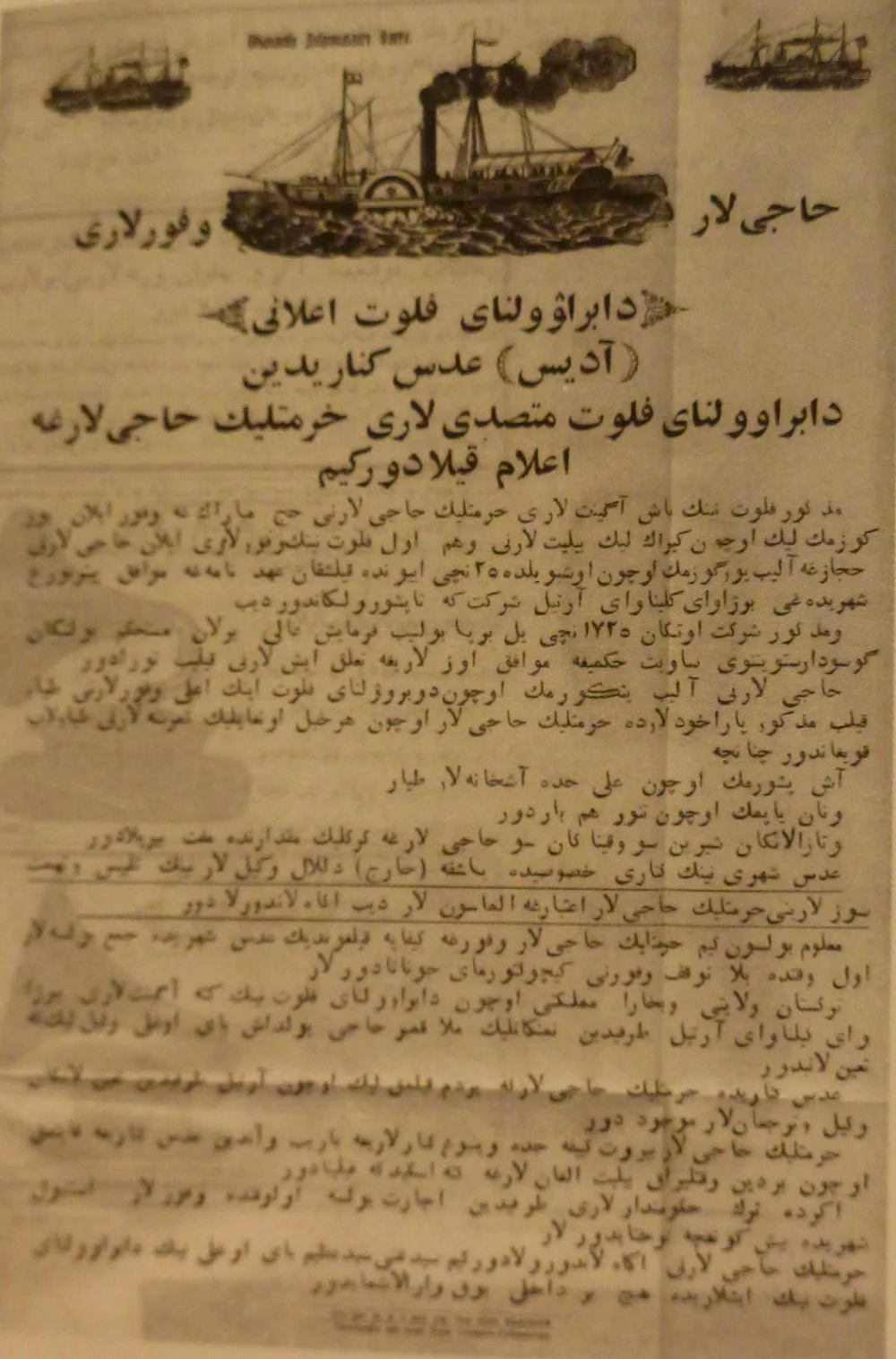 Advertisement for Hejaz Steamships in a Turkestan newspaper. August 19, 1910/Wikimedia Commons