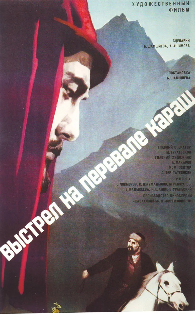 Poster for«Shot on the Karash Pass»/Kyrgyzfilm