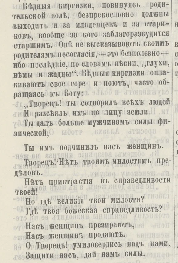 «Киргизская степная газета»/из открытого источника