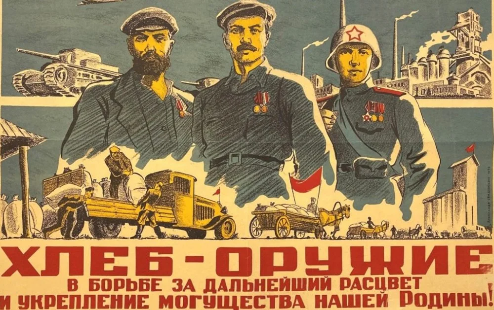 А. Свидерский. Плакат./Wikimedia Commons