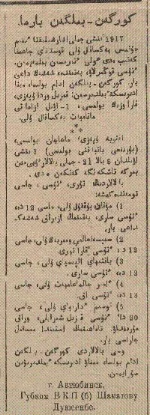  «Еңбекшіл қазақ» газеті, №19 (747). 25 қаңтар, 1927. Суретті ұсынған — Абай Мырзағали