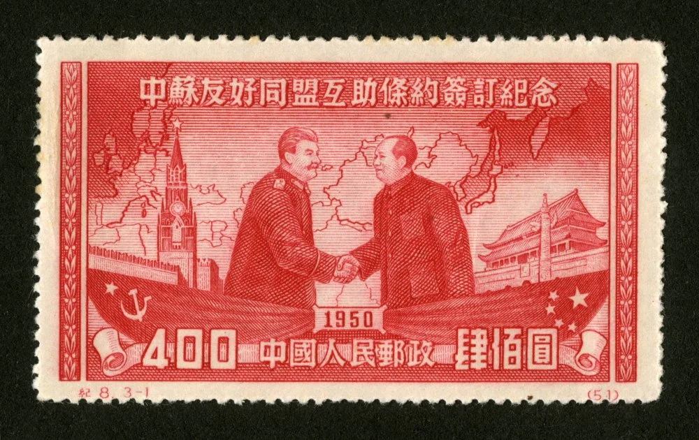 Келісімшарт кұрметіне арналған ҚХР пошта маркасы. Қытай маркасы 1950 ж. Иосиф Сталин мен Мао Цзэдун қол алысады / Wikimedia Commons