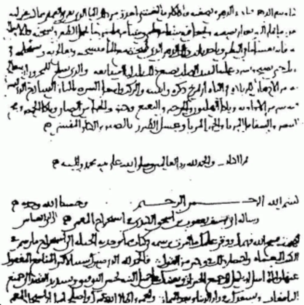 Al-kindi cryptographic/Wikimedia Commons 