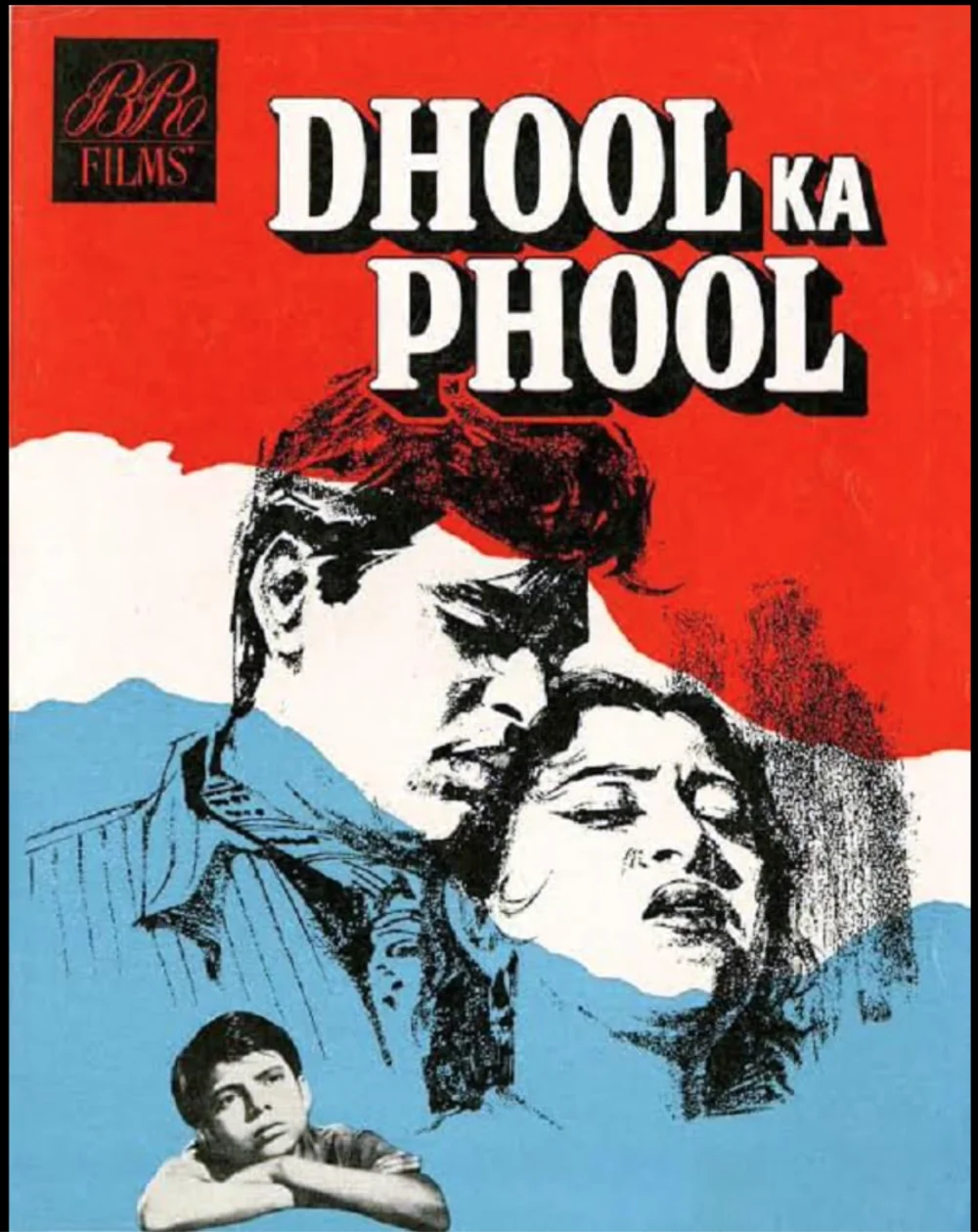 Фильм "Dhool Ka Phool". 1959 год/из открытого доступа