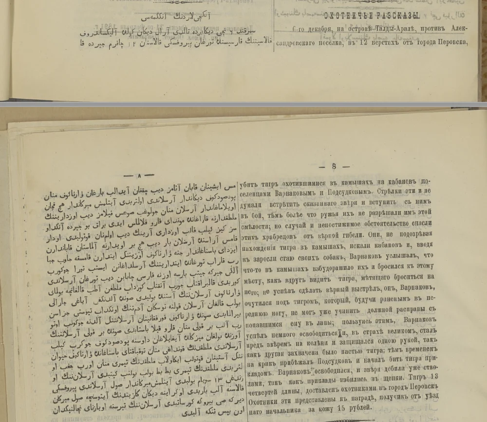 №8 of the Kirgizskaia Stepnaia Gazeta