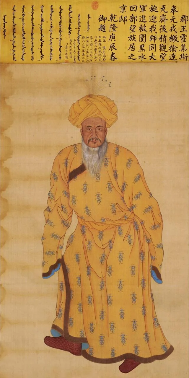 Уйгурский военачальник Ходжис (ум. 1781), правитель Турфана, впоследствии поселившийся в Пекине. Портрет написан европейским иезуитским художником при китайском дворе в 1775 году / Wikimedia Commons