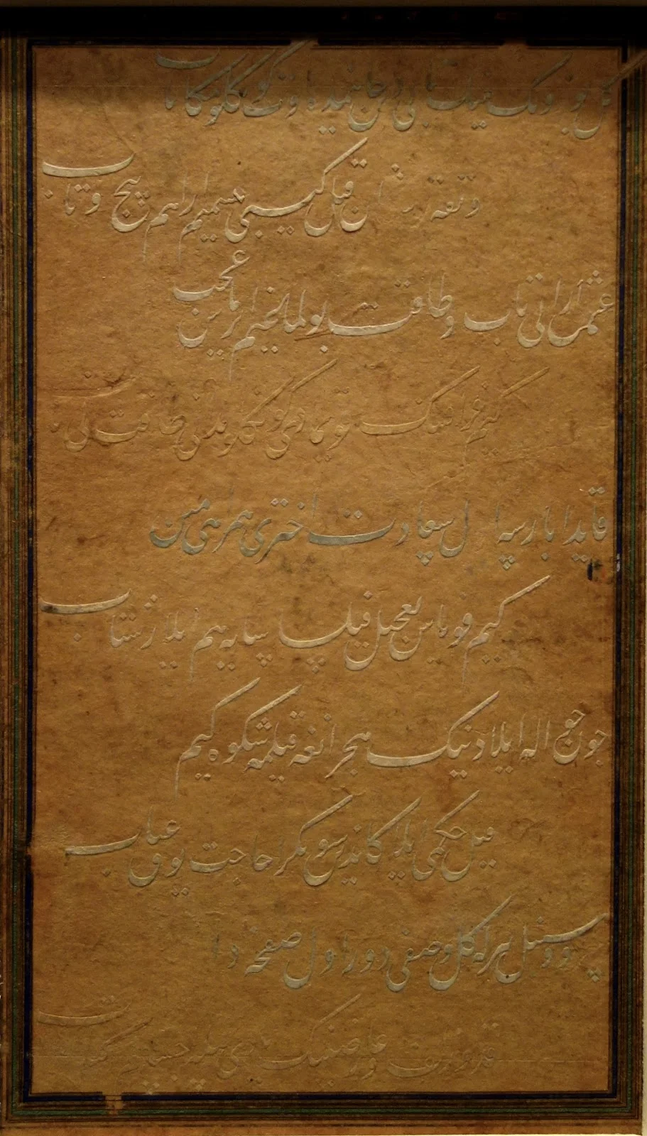 Folio from an album, Mir Ali Shir Nawa I, calligrapher, Chagatai Turkish text in Nastaliq script, ink, gold, color on paper, decoupage. Afghanistan, Herat, late 15th century. Cincinnati Art Museum/Wikimedia Commons  