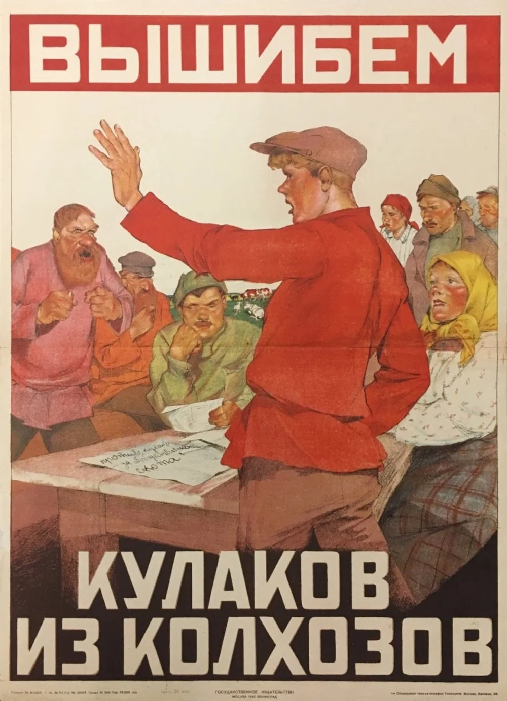 Агитационный плакат в СССР «Вышибем кулаков из колхозов». 1930 год / Arthive