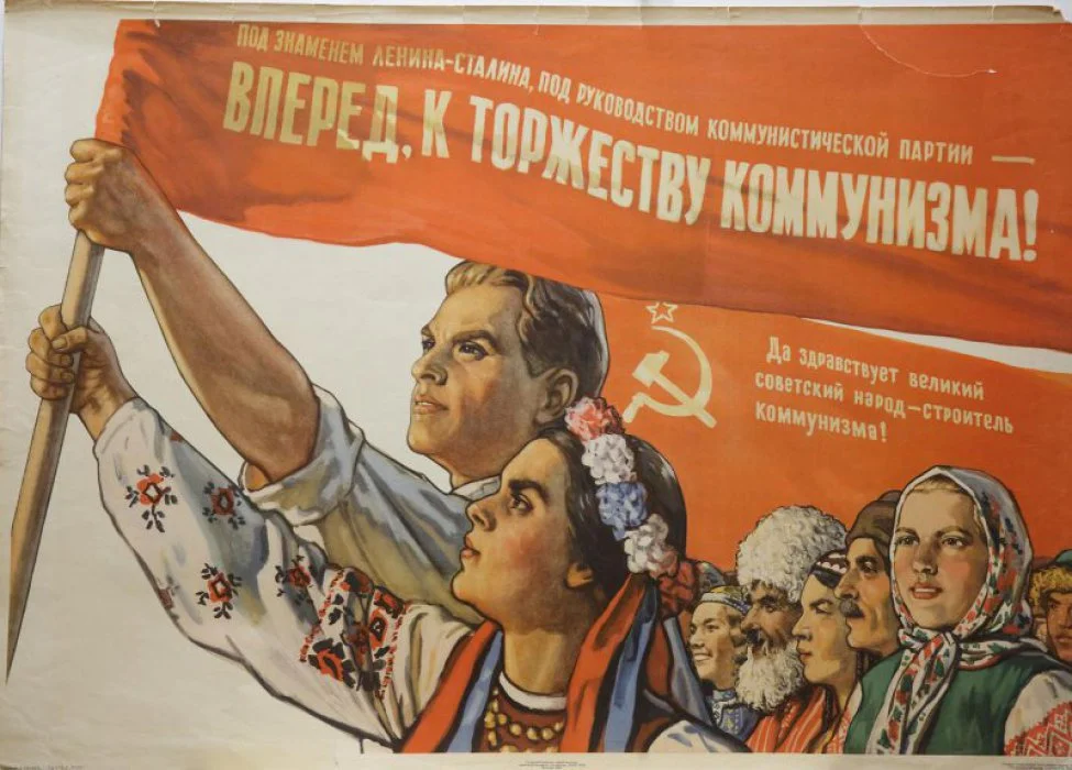 В. Иванов. Вперёд к торжеству коммунизма! Плакат 1953/из открытого доступа