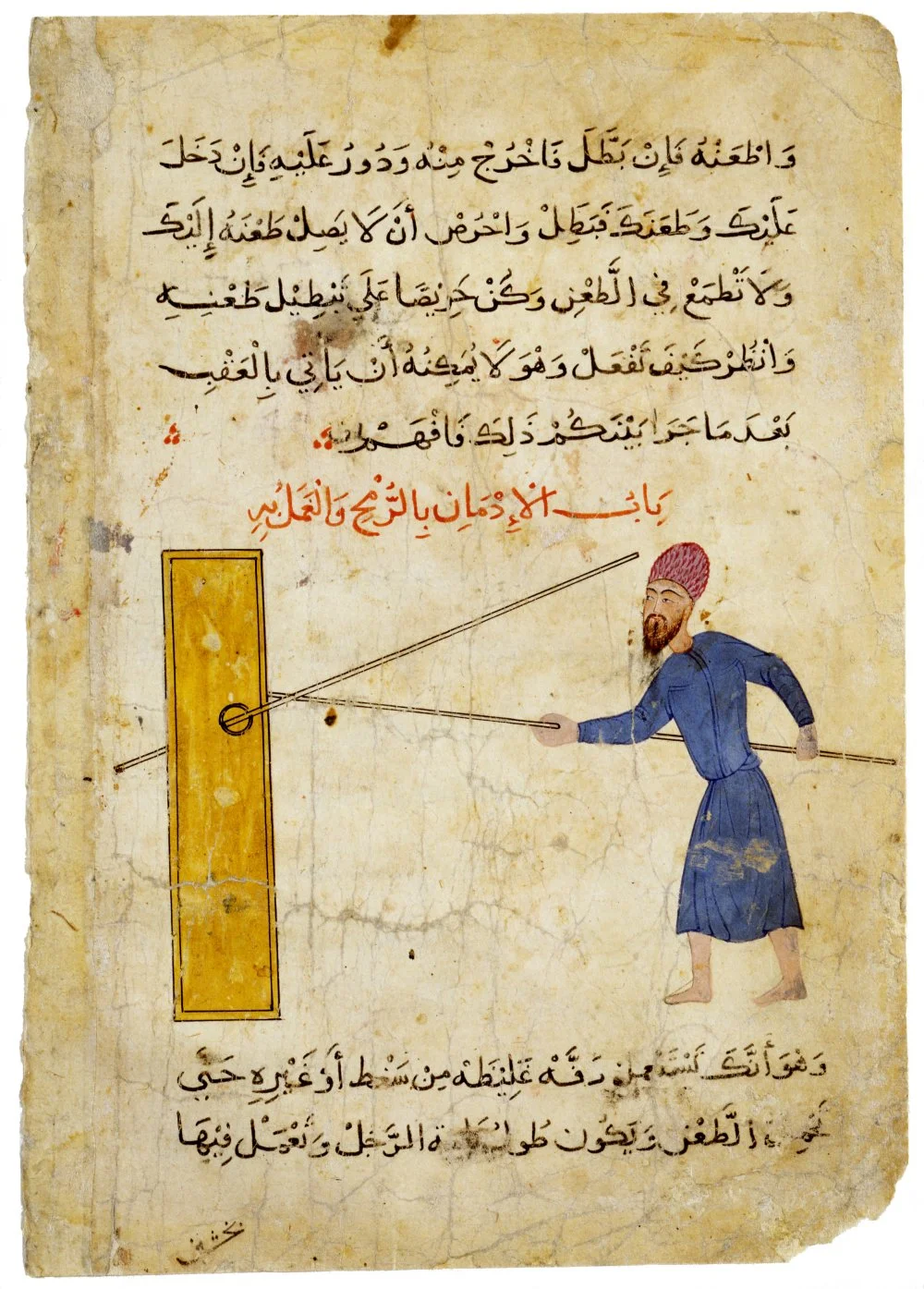 Miniature from a Furusiyya manuscript. A Mamluk Training with a Lance. Circa 1500/Wikimedia commons