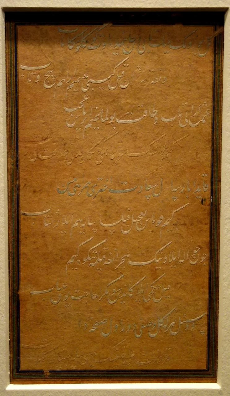 Строки из поэзии Алишера Навои на чагатайском языке. Афганистан, Герат, 15 век. Из коллекции Музея искусства в Цинциннати (США) / Wikimedia Commons