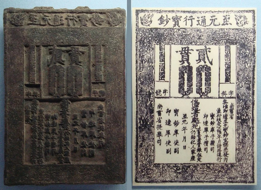  Yuan dynasty banknote with its printing wood plate 1287/Wikimedia Commons