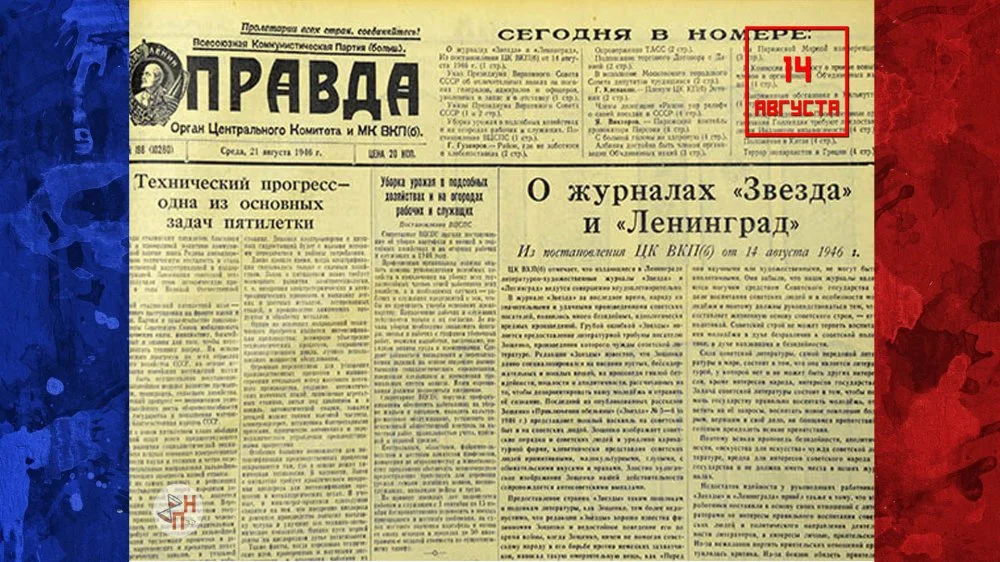 A clipping from the newspaper Pravda/Wikimedia commons