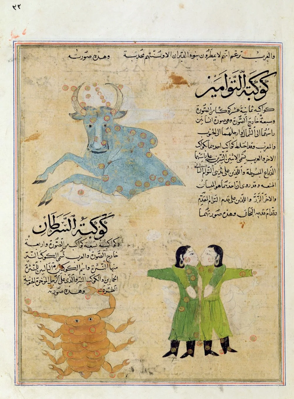 The Constellations of the Bull, the Twins and the Crab, illustration from 'The Wonders of the Creation and the Curiosities of Existence' by Zakariya'ibn Muhammad al-Qazwini (gouache on paper)/Institute of Oriental Studies, St. Petersburg, Russia /Photo by Art Images via Getty Images/