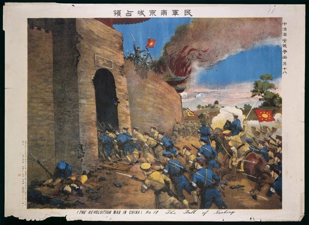 Т. Мияно. Вступление революционной армии в Нанкин. Цветная литография, 1911 год. Wellcome Library, London / Wikimedia Commons