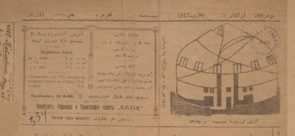 Скан газеты “Қазақ”. 1917 год. 244 выпуск / Национальная Библиотека РК