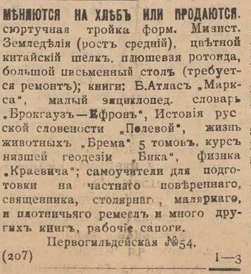 Semirechesnskie Oblastnye Vedomosti (Semirechye Regional Newspaper)/from open access