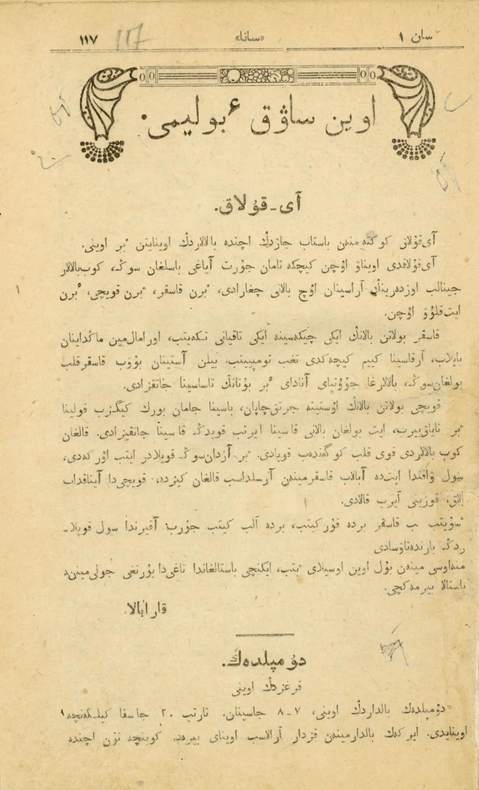 «Sana» journal, 1923. Article about children’s games. «Ai-Qulaq» game / National library of the Republic of Kazakhstan