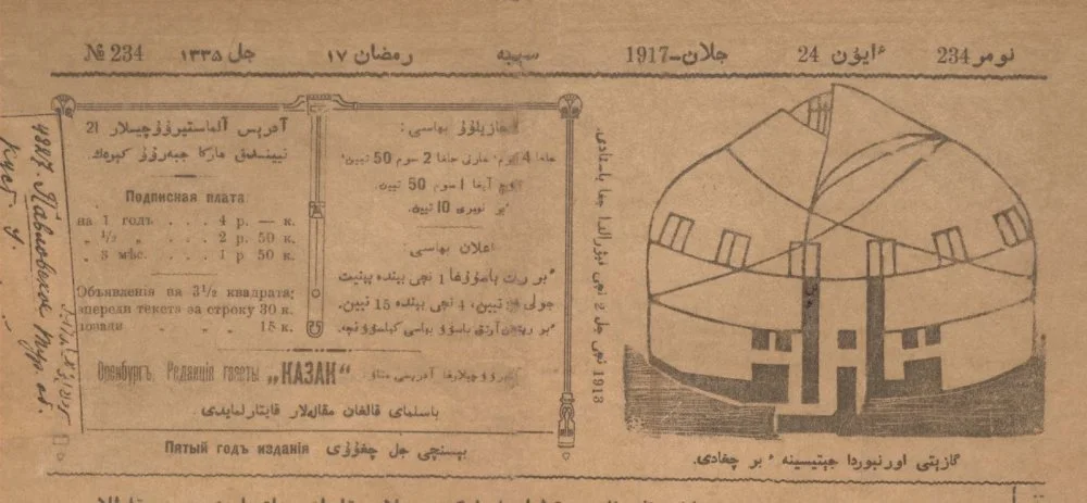 Скан газеты “Қазақ”. 1917 год. 234 выпуск / Национальная Библиотека РК