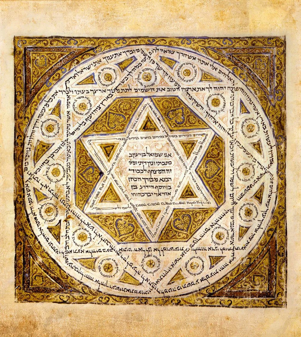 Star of David on a surviving copy of the masoretic text of the Torah. 1008/Legion Media