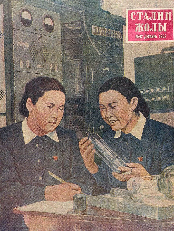 Обложка журнала «Сталин жолы»