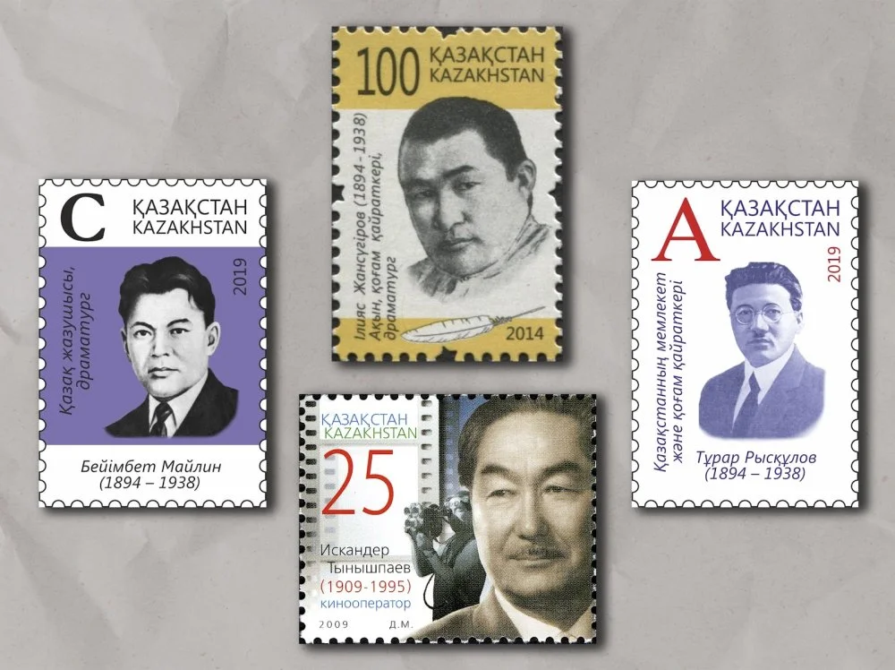Марки Казахстана: Беимбет Майлин, Ильяс Жансугуров, Ескендир Тынышбаев, Турар Рыскулов / Wikimedia Commons 