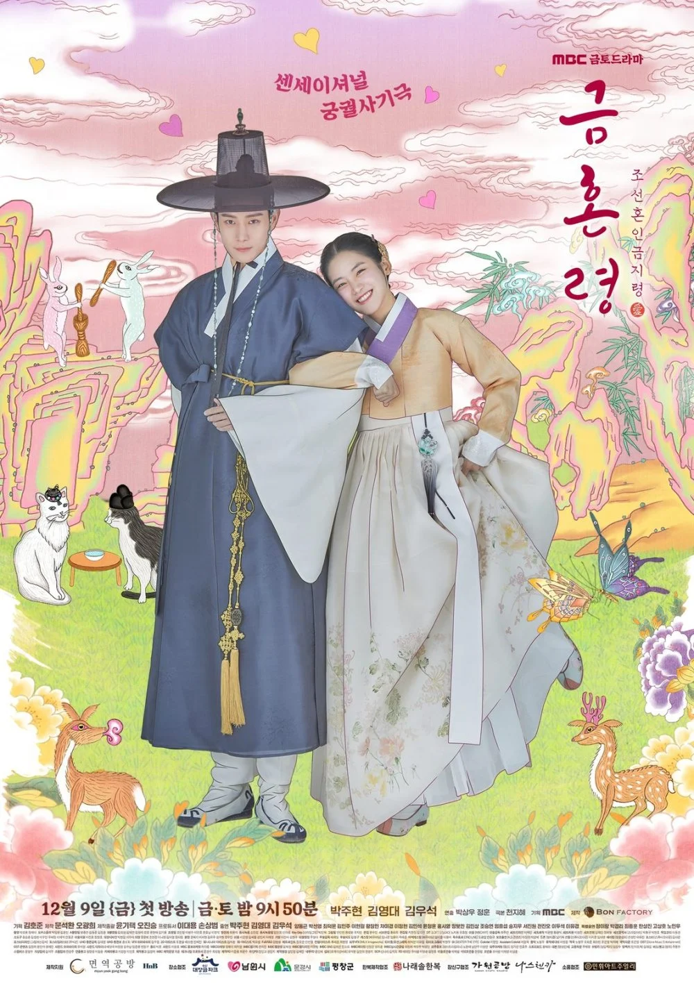 Poster of the TV series Marriage ban in Joseon/from open access
