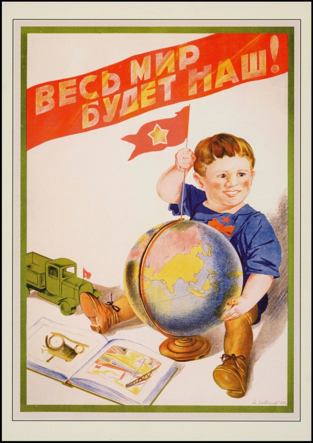 Яков Завьялов. «Күллі әлем біздікі болар!». 1935 / Wikimedia Commons