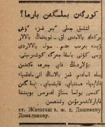 «Еңбекшіл қазақ» газеті, №323. 1 мамыр, 1925.  Суретті ұсынған — Абай Мырзағали