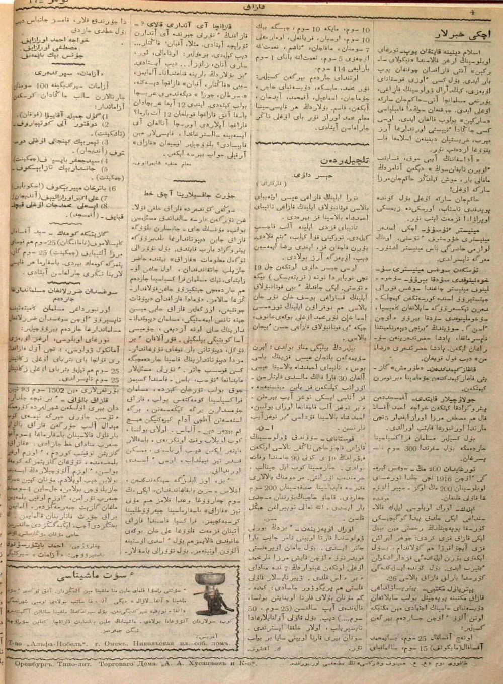 The Qazaq Newspaper/Qalam