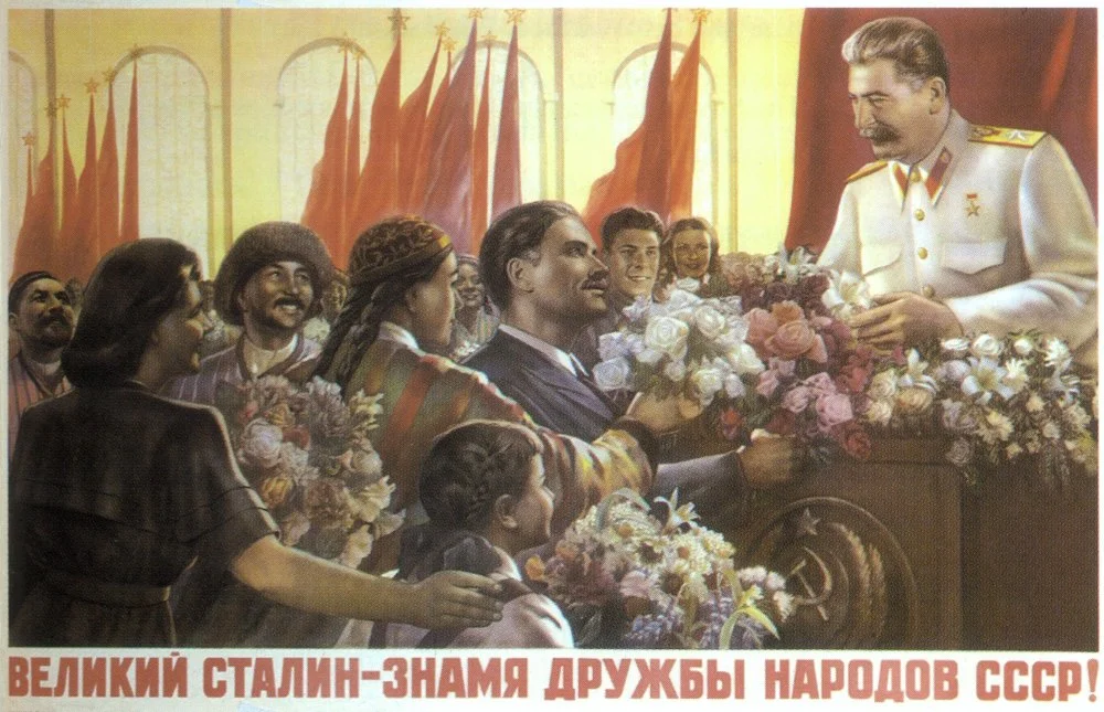 Плакат «Знамя дружбы народов Советского Союза». Москва, Российская государственная библиотека / Alamy