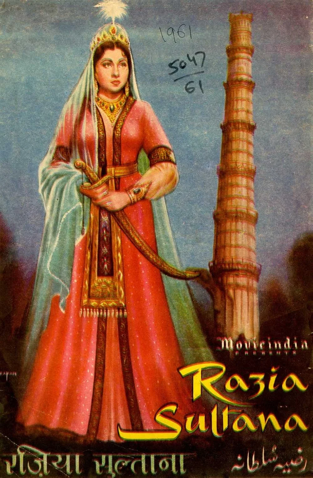 «Razia Sultan» movie poster. 1961/From open sources