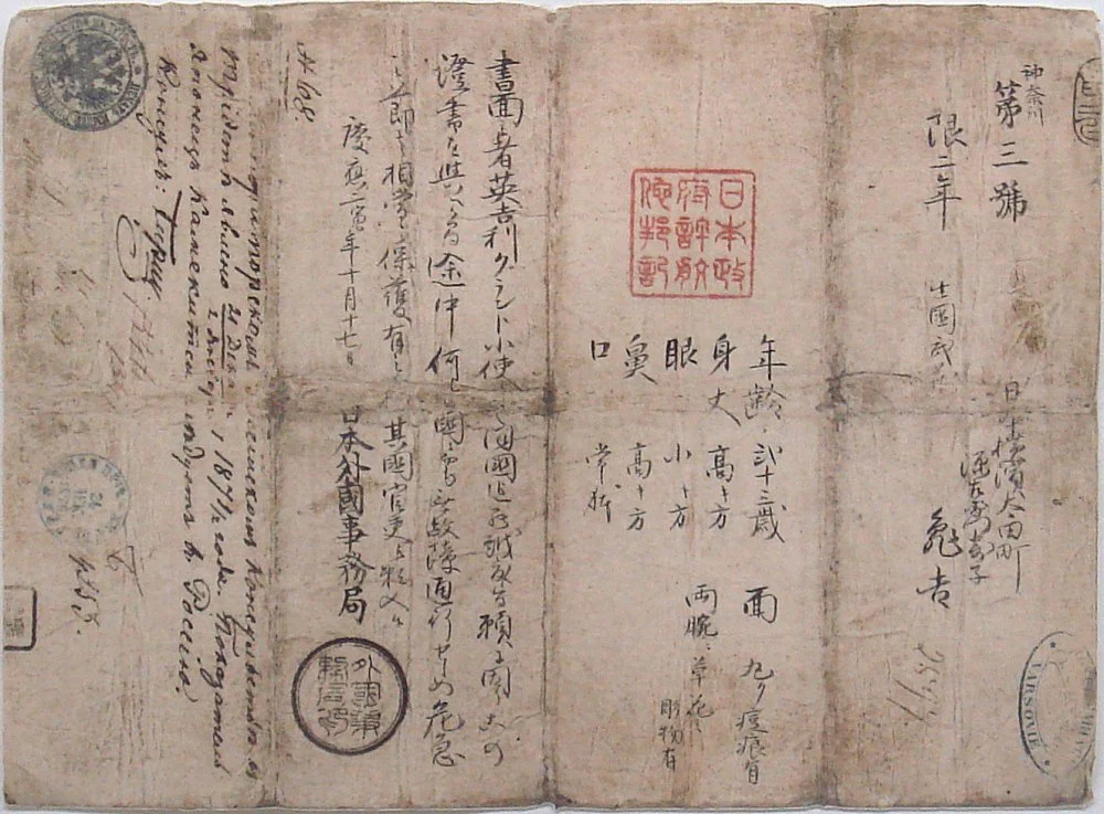 First Japanese passport, issued in 1866