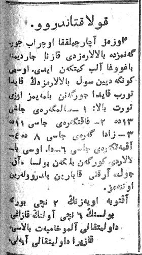 «Ақ жол» газеті, №198. 26 шілде, 1922. Суретті ұсынған — Абай Мырзағали