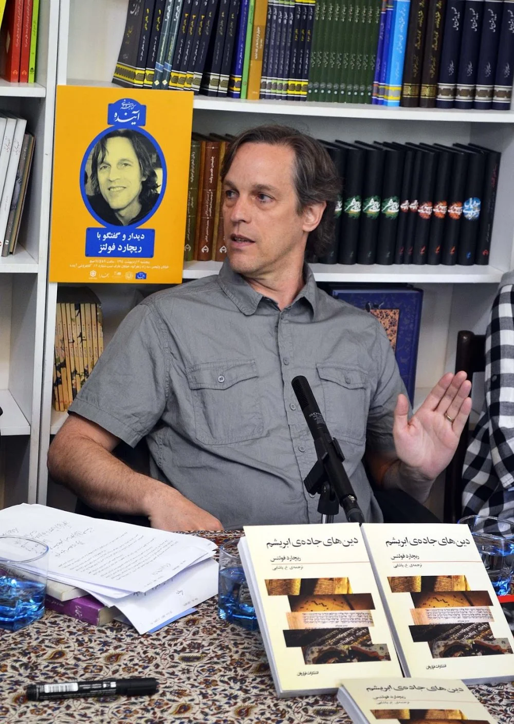 Ричард Фольц, 2015 жыл / Wikimedia Commons