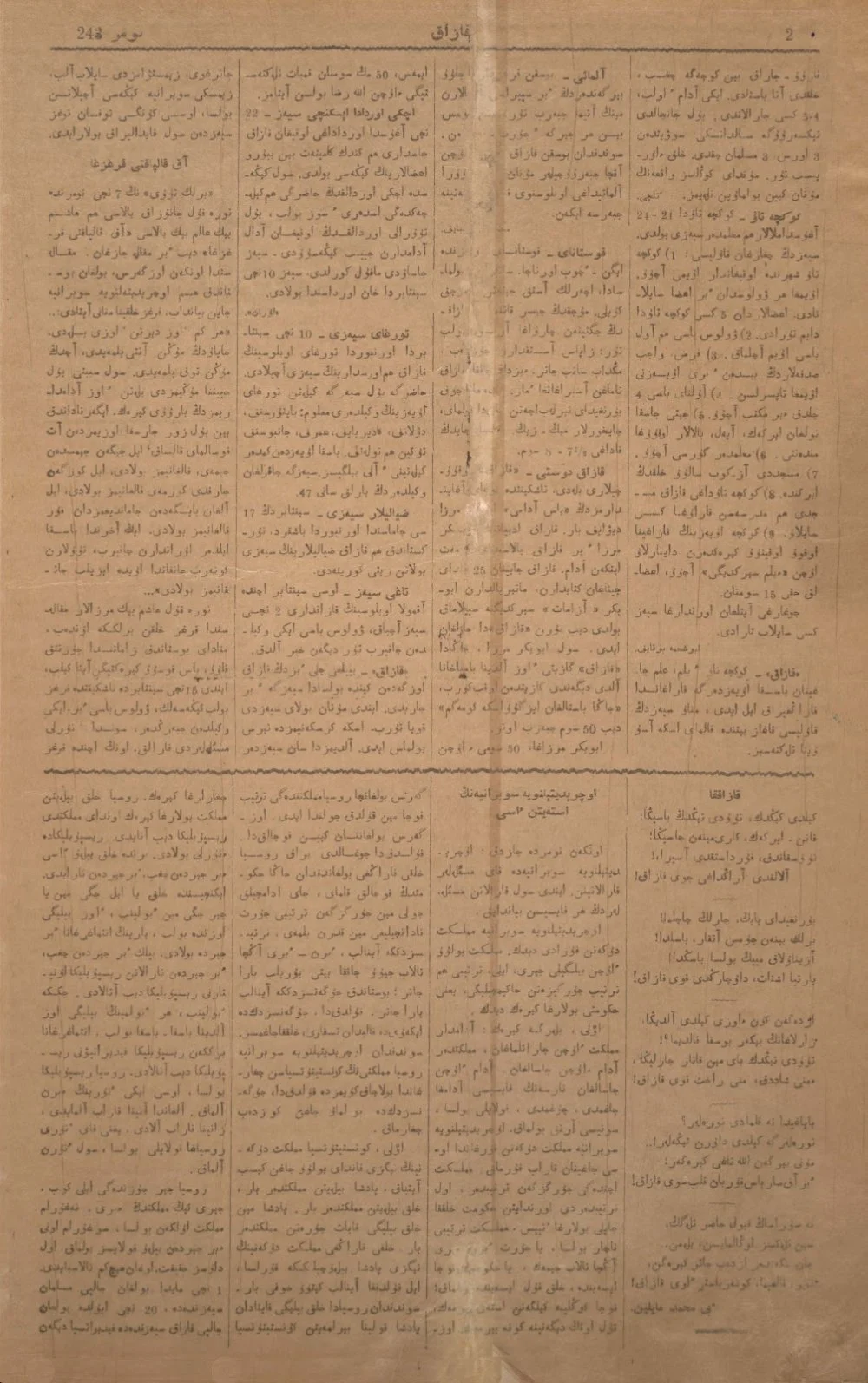 Скан газеты “Қазақ”. 1917 год. 243 выпуск / Национальная Библиотека РК 