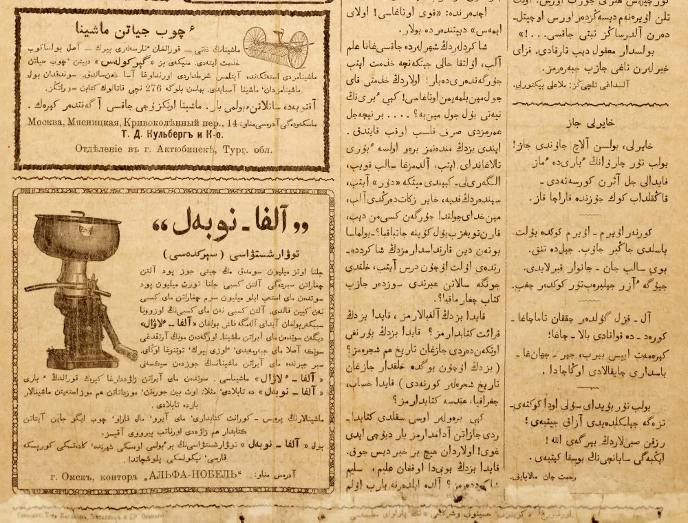 Газета «Казах». №18. 1913. Реклама товарищества Альфа-Нобель.