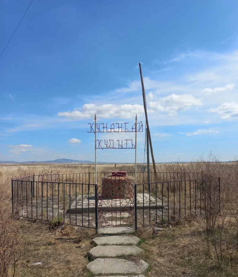 Құнанбай құдығы /  Тәттігүл Қартаева